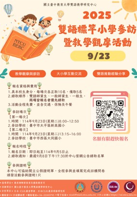 宣傳海報
