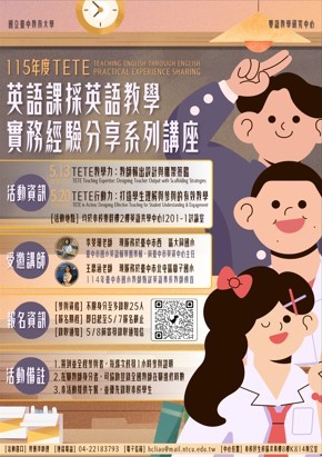 活動報名