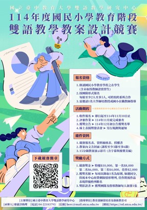 宣傳海報